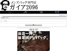 Tablet Screenshot of gaea2096.jp